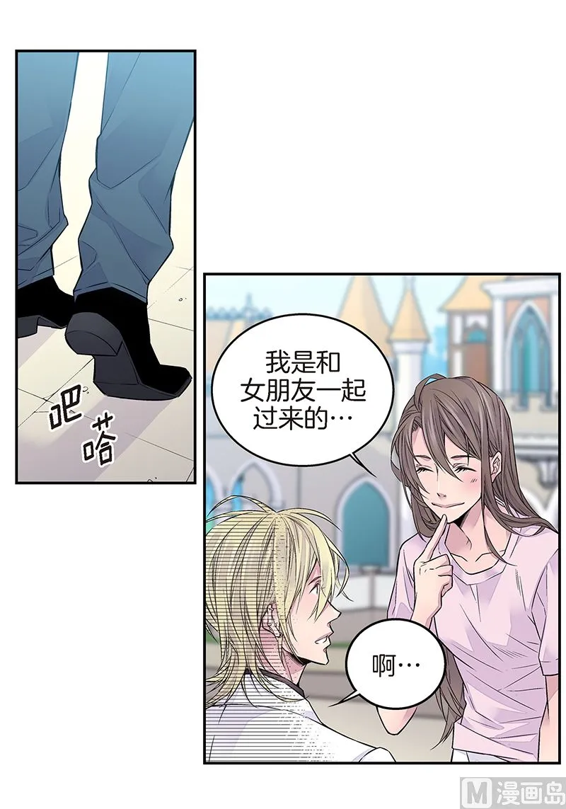 第11话 无条件喜欢你 第3页