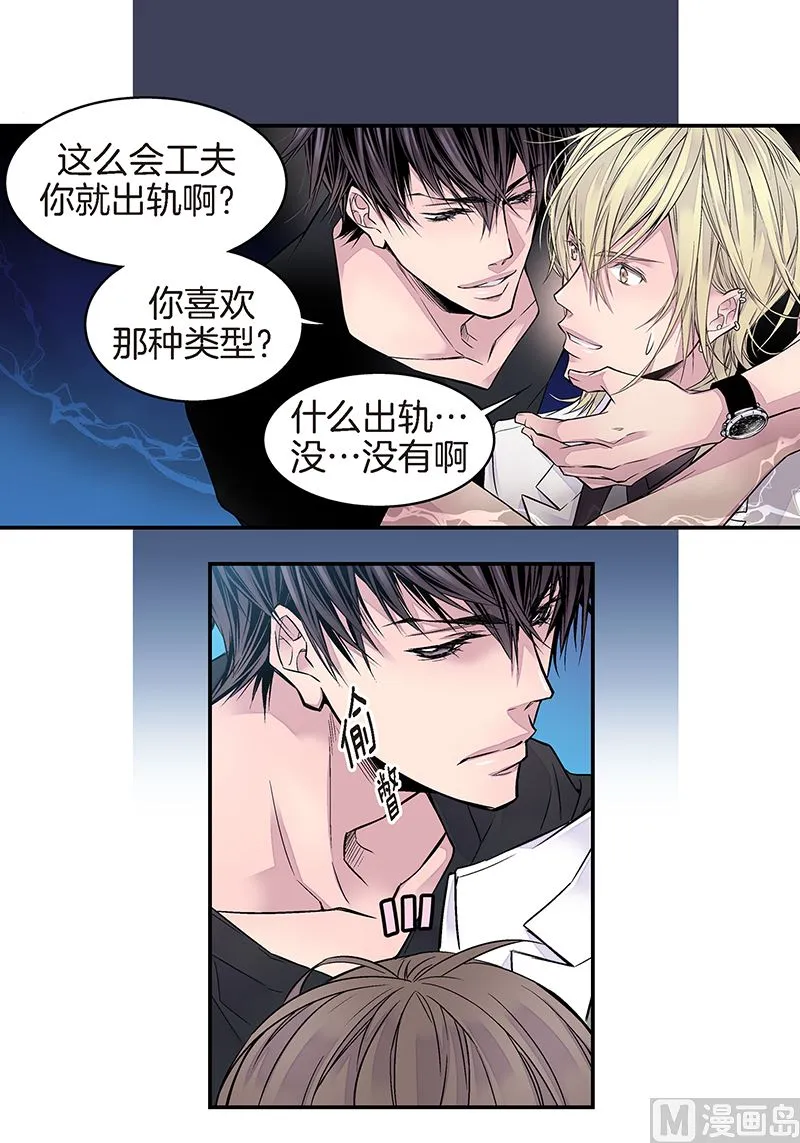 第11话 无条件喜欢你 第5页