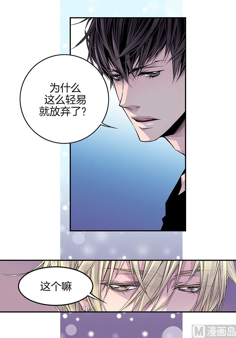 第11话 无条件喜欢你 第18页