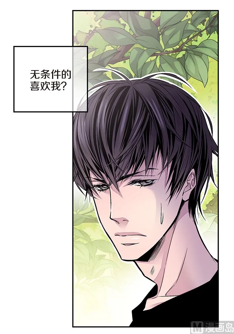 第11话 无条件喜欢你 第20页