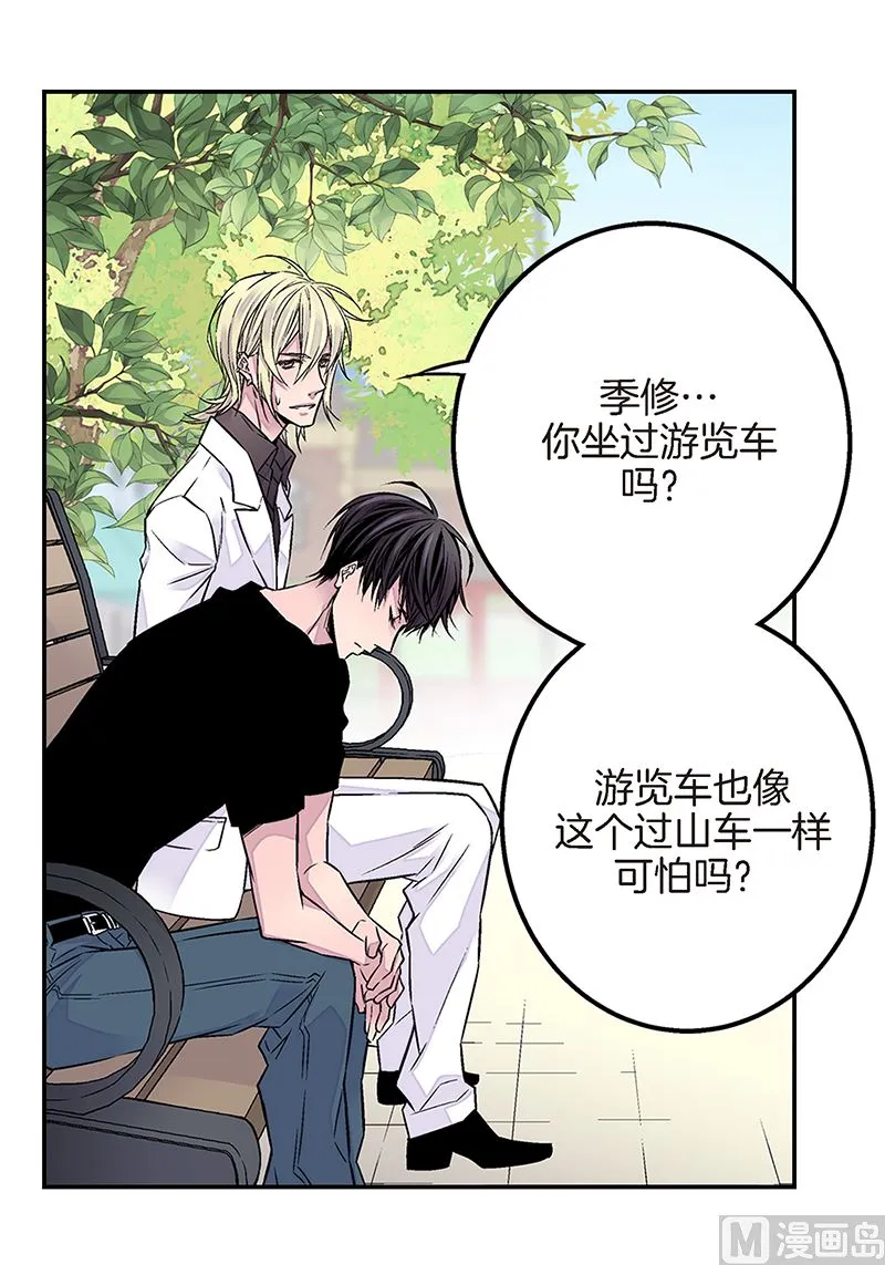 第11话 无条件喜欢你 第23页