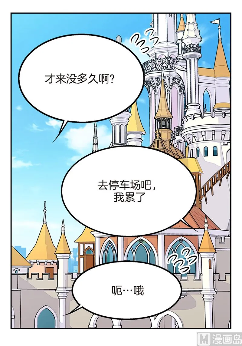 第11话 无条件喜欢你 第28页