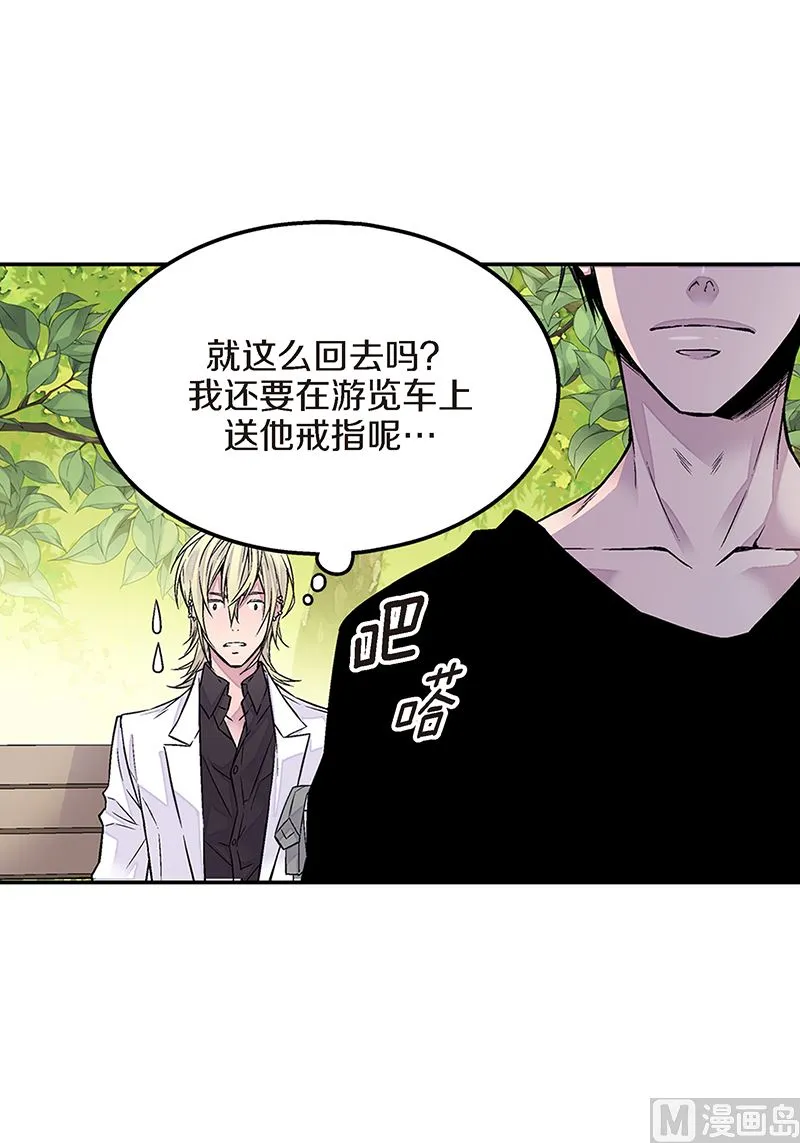 第11话 无条件喜欢你 第29页
