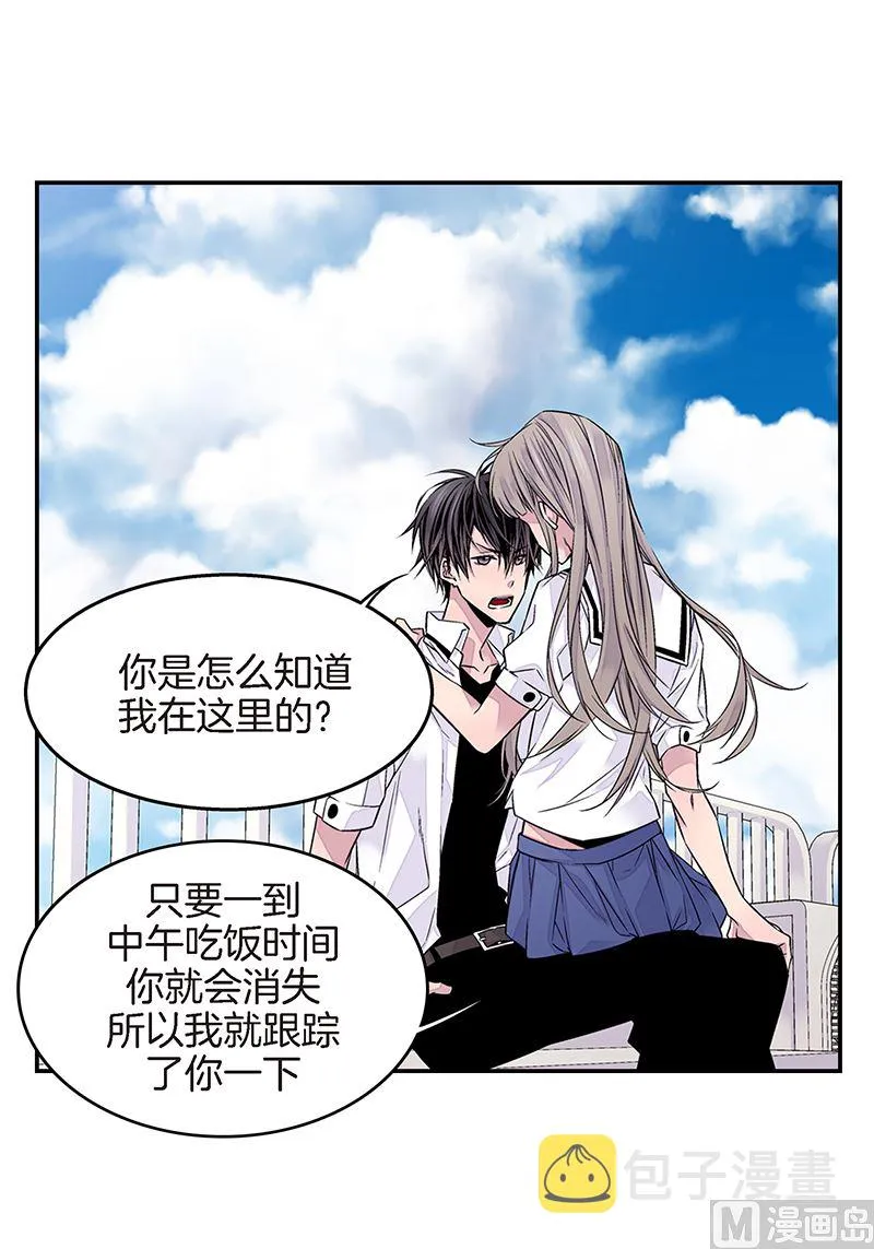 第11话 无条件喜欢你 第32页