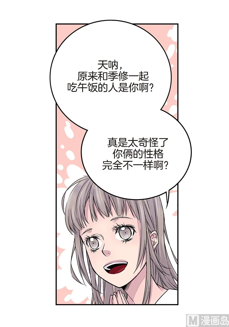 第11话 无条件喜欢你 第35页