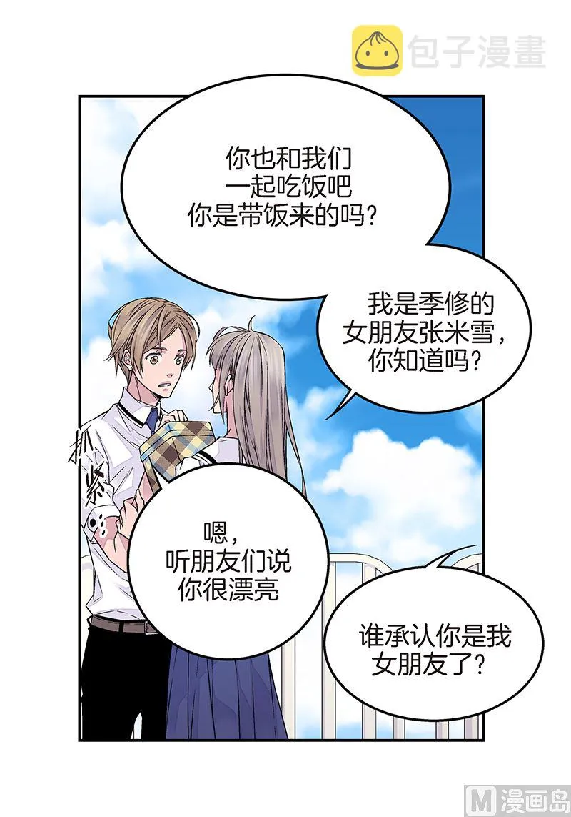 第11话 无条件喜欢你 第37页