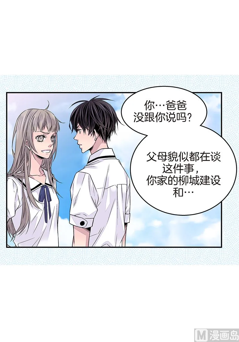 第11话 无条件喜欢你 第40页
