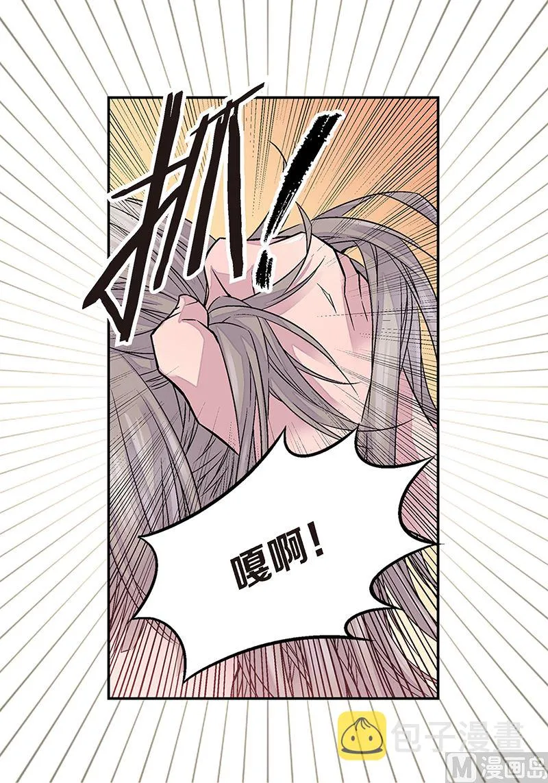 第11话 无条件喜欢你 第41页