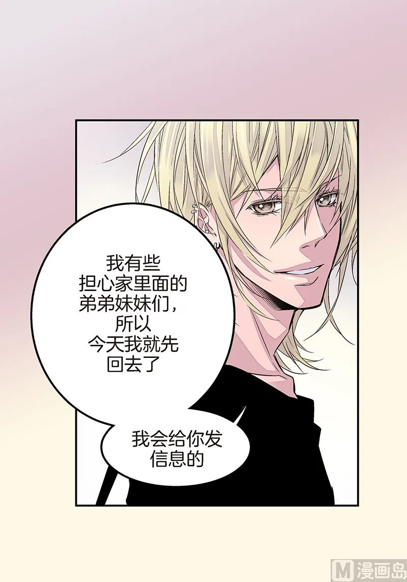 第10话 约会 第3页