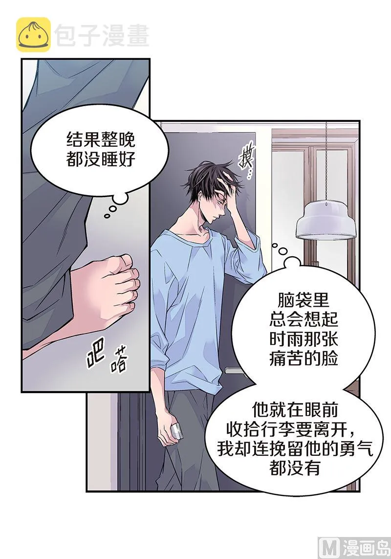 第10话 约会 第10页