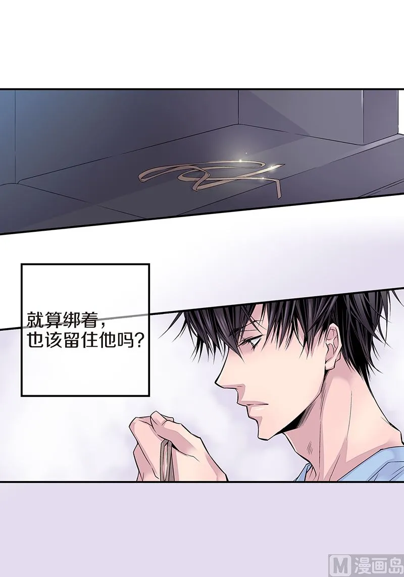 第10话 约会 第12页