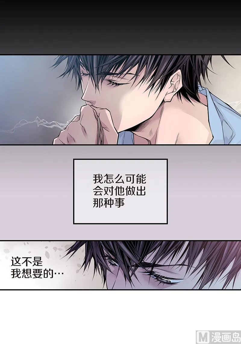 第10话 约会 第14页