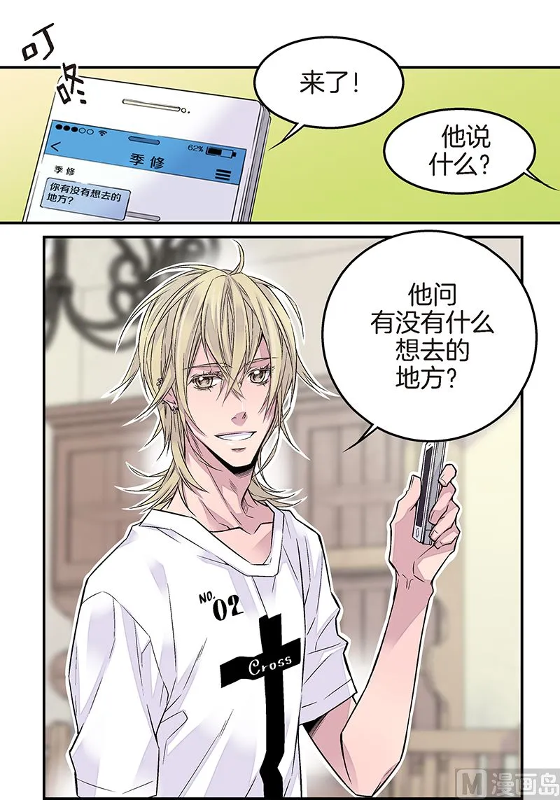 第10话 约会 第18页