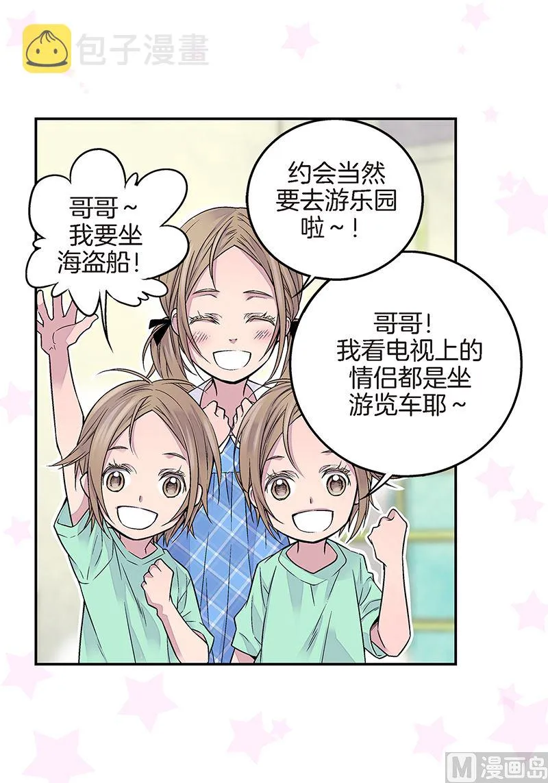 第10话 约会 第19页