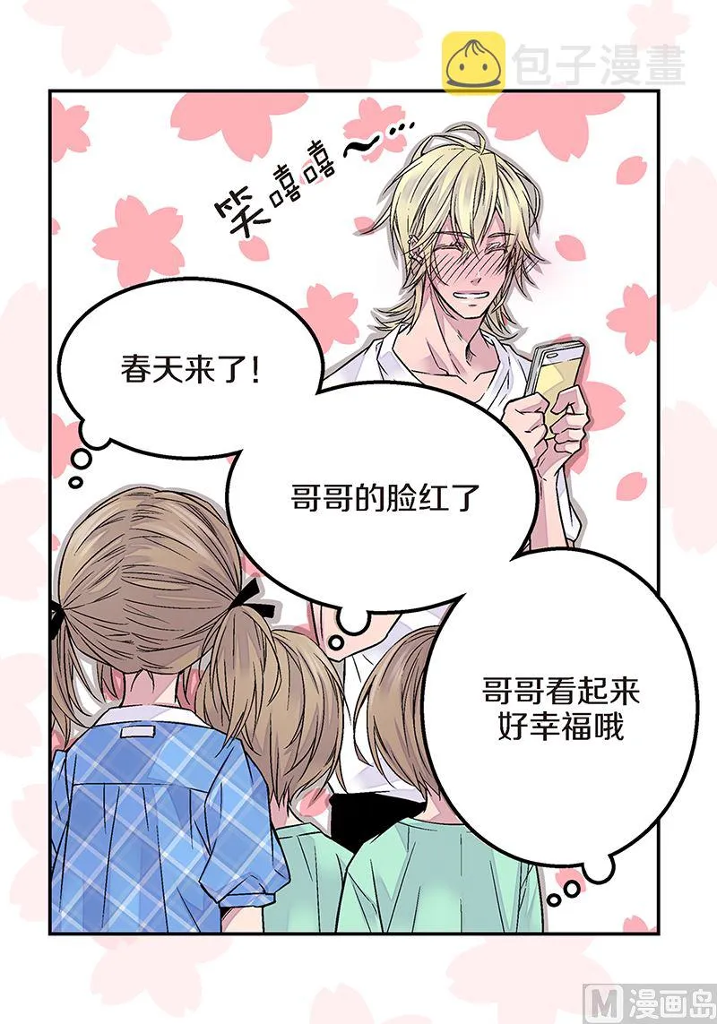 第10话 约会 第21页