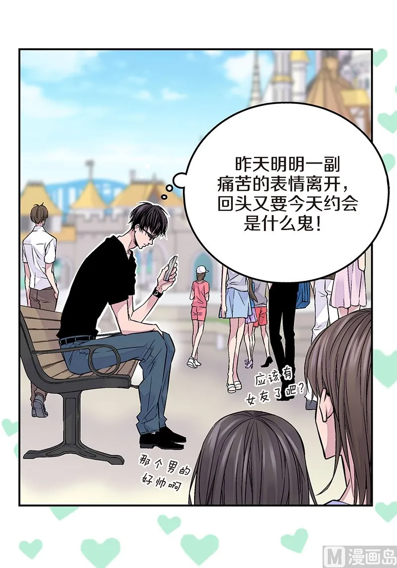 第10话 约会 第24页