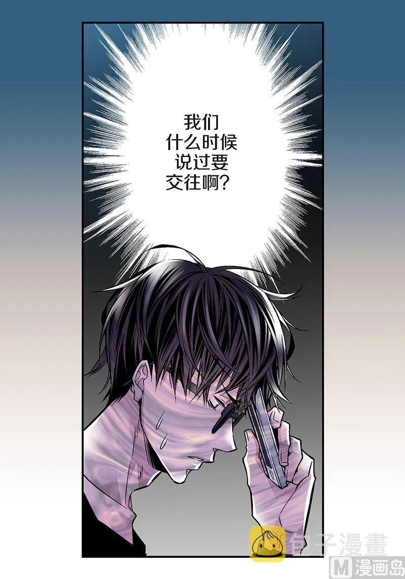 第10话 约会 第25页