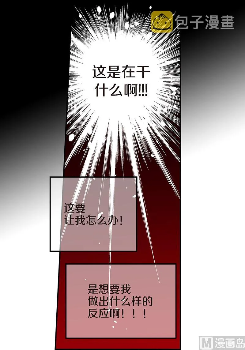 第10话 约会 第31页