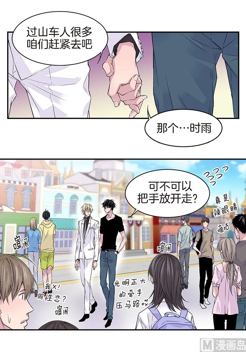 第10话 约会 第32页