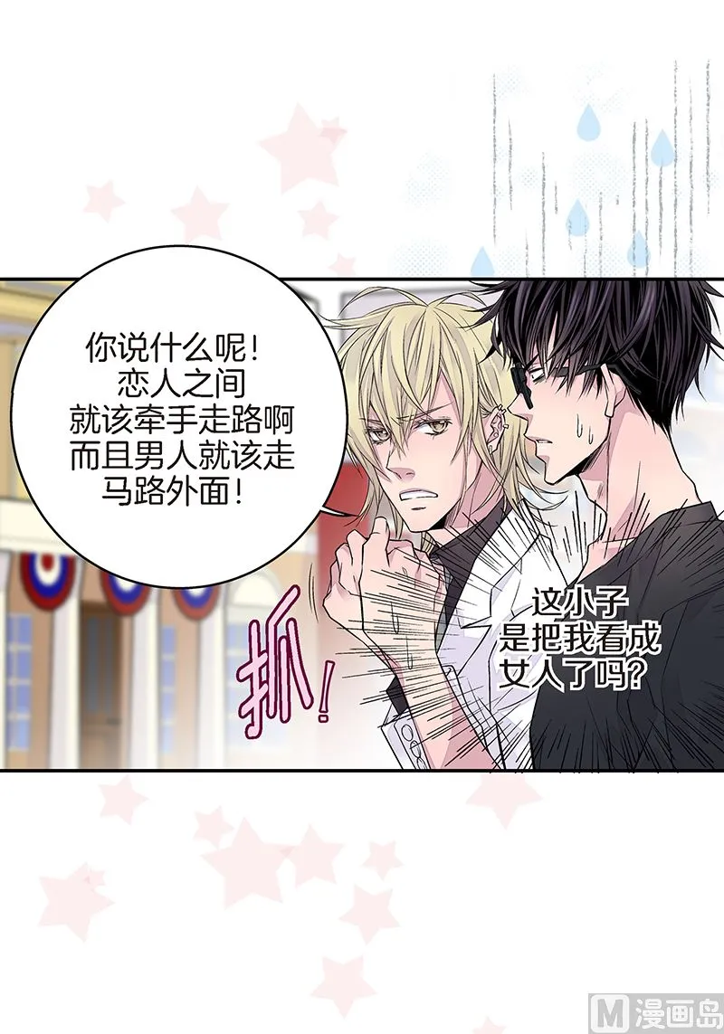 第10话 约会 第33页