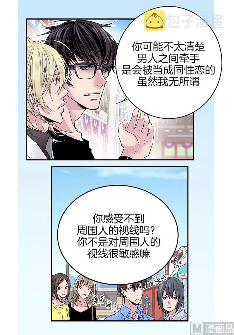 第10话 约会 第35页