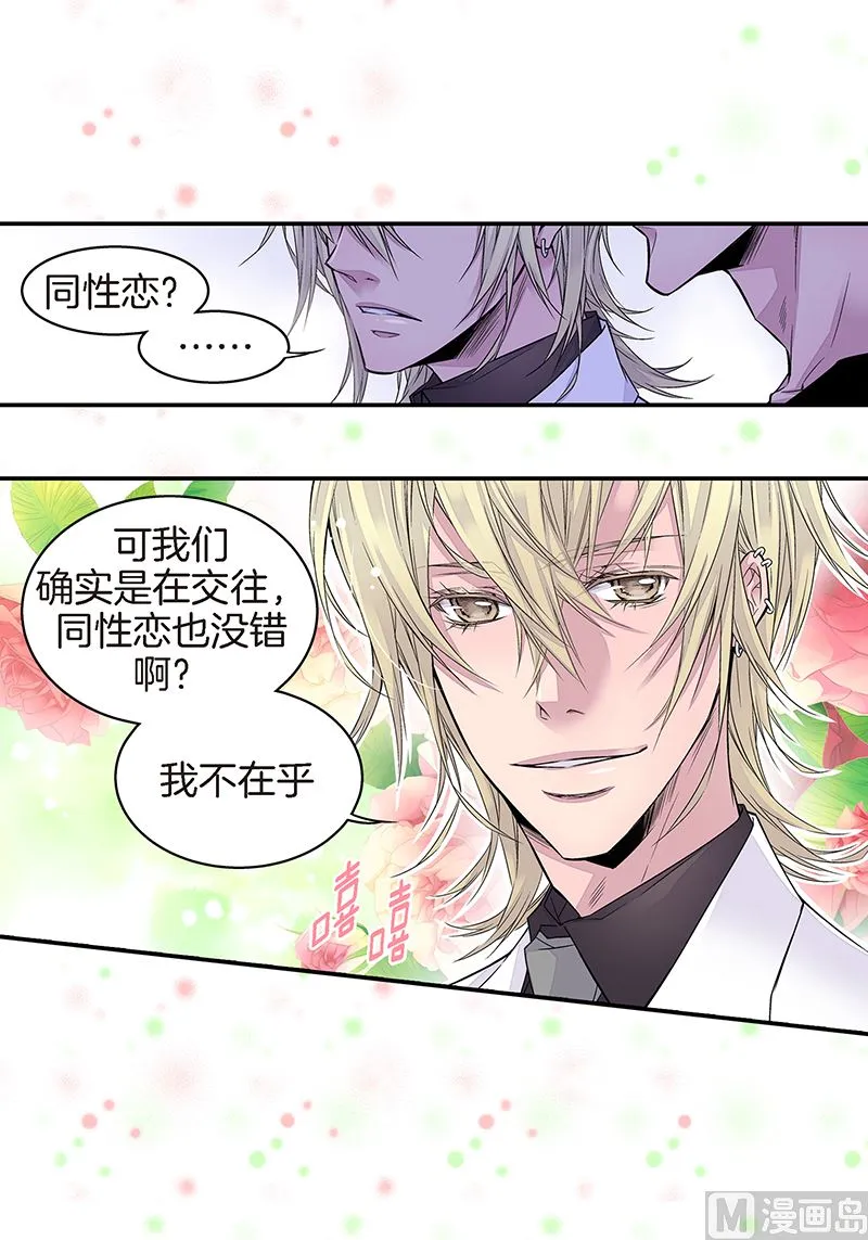 第10话 约会 第36页