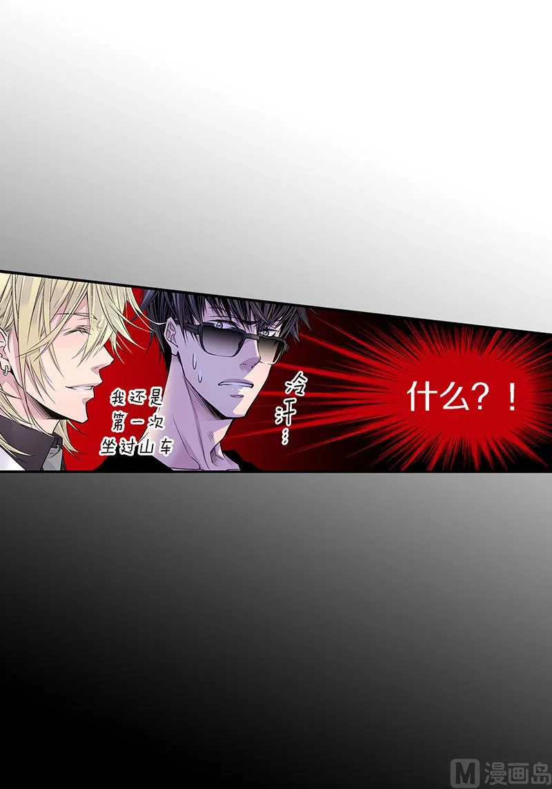 第10话 约会 第37页