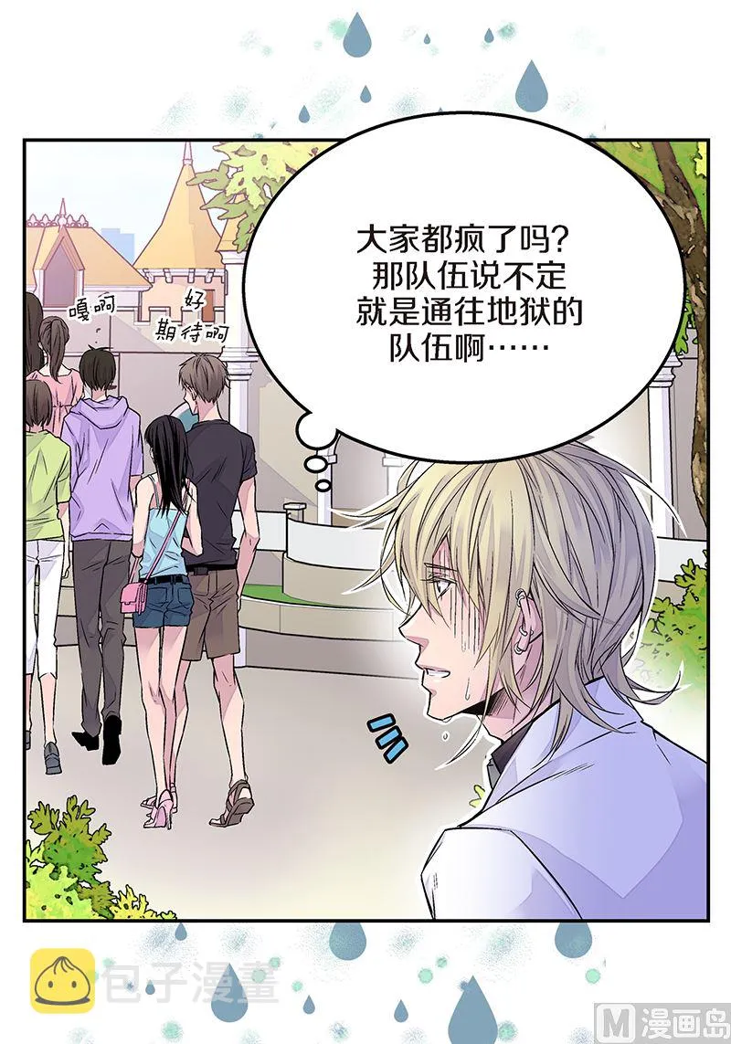 第10话 约会 第40页