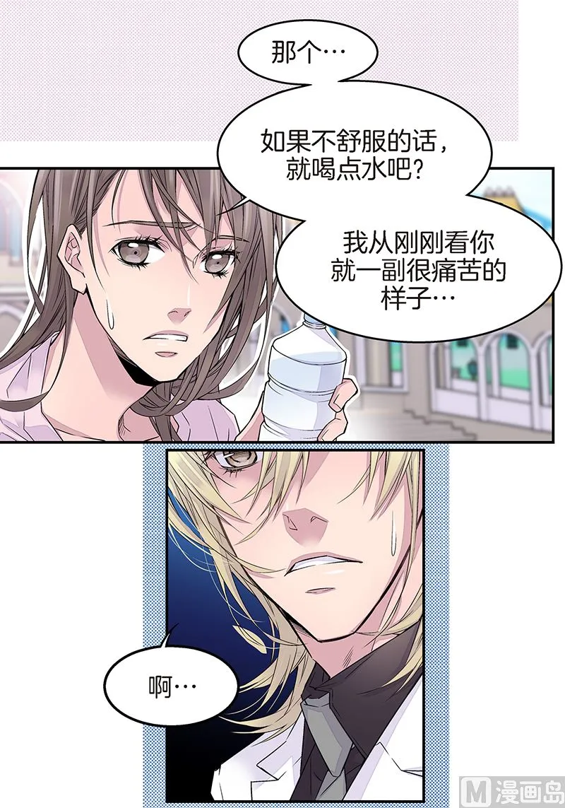 第10话 约会 第41页