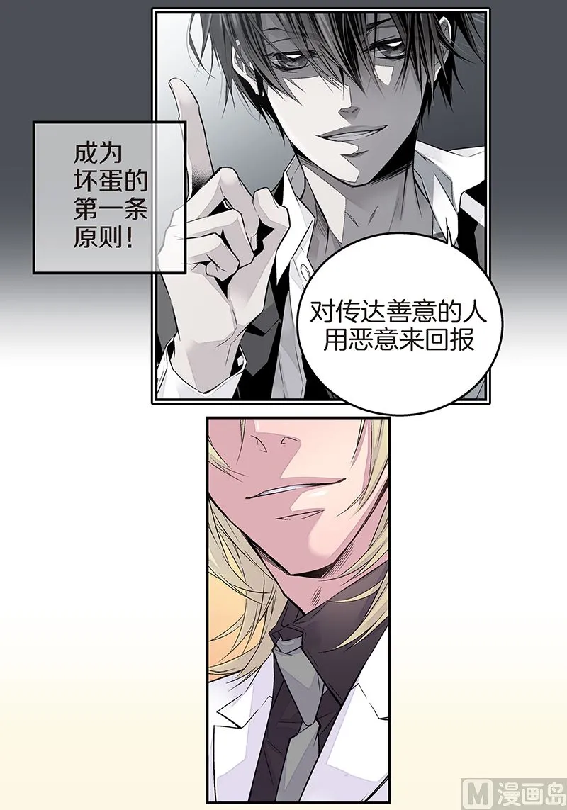 第10话 约会 第42页