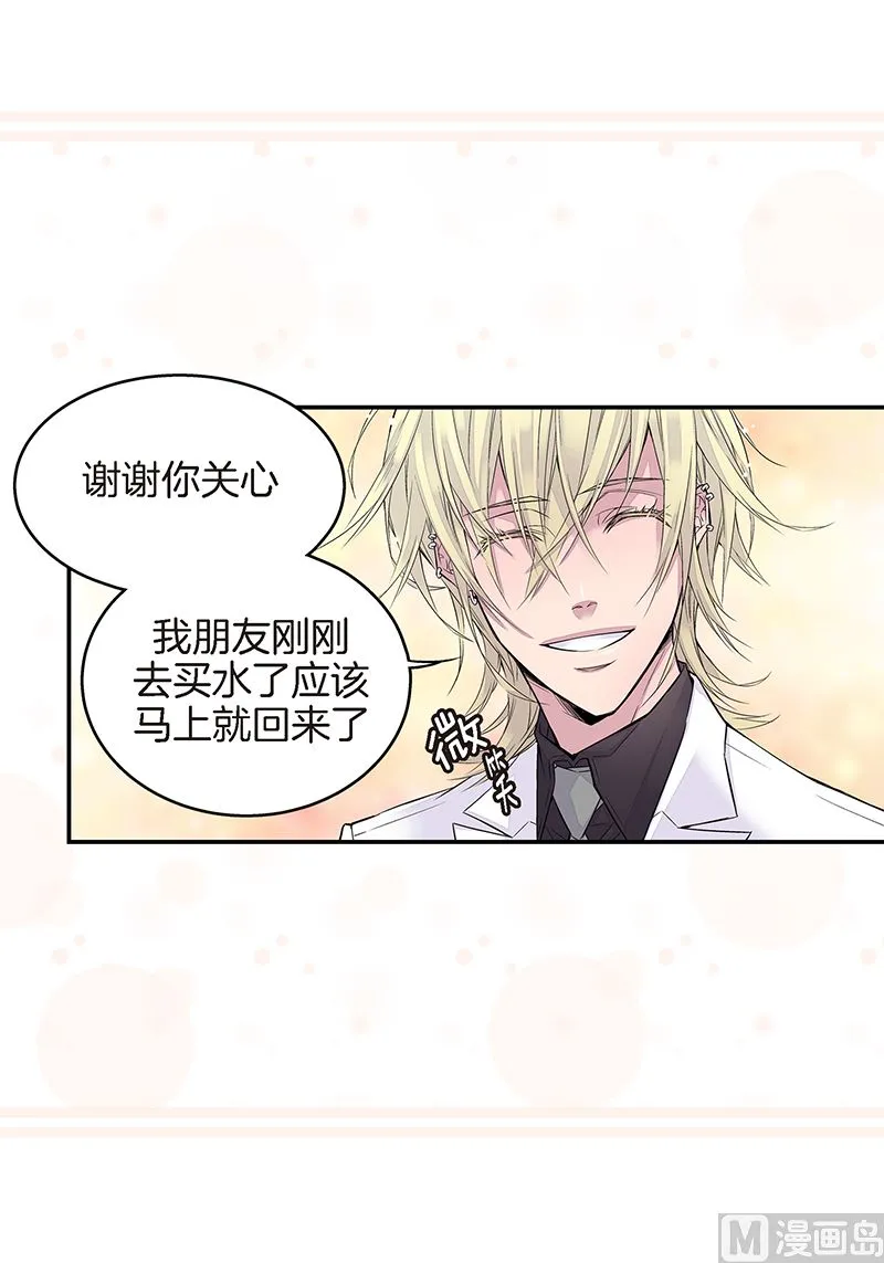 第10话 约会 第43页