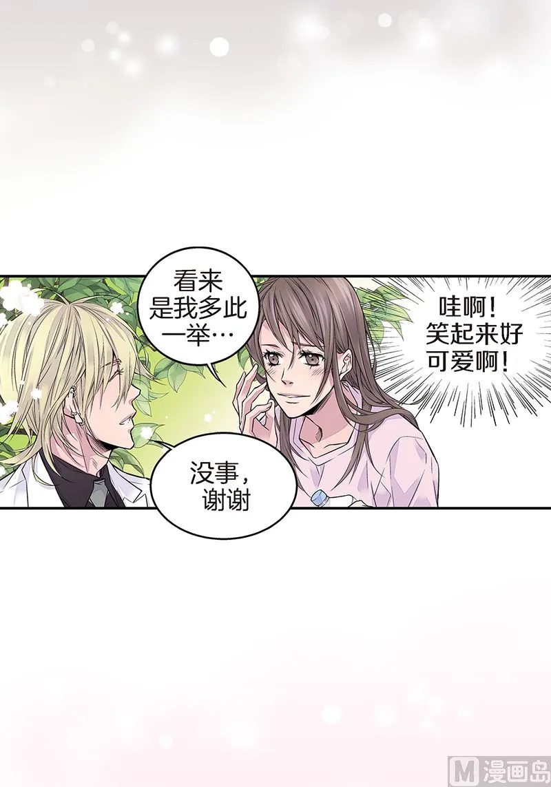 第10话 约会 第44页