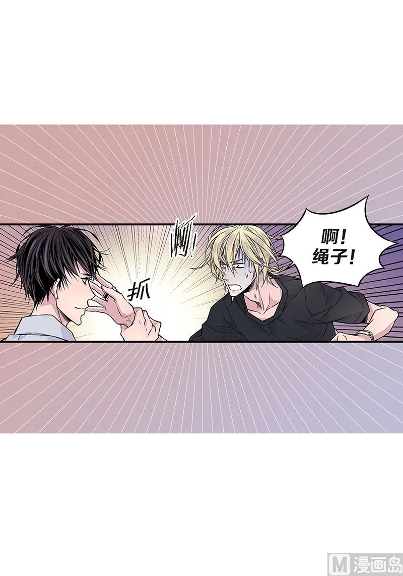 第9话 季修喜欢我？ 第15页