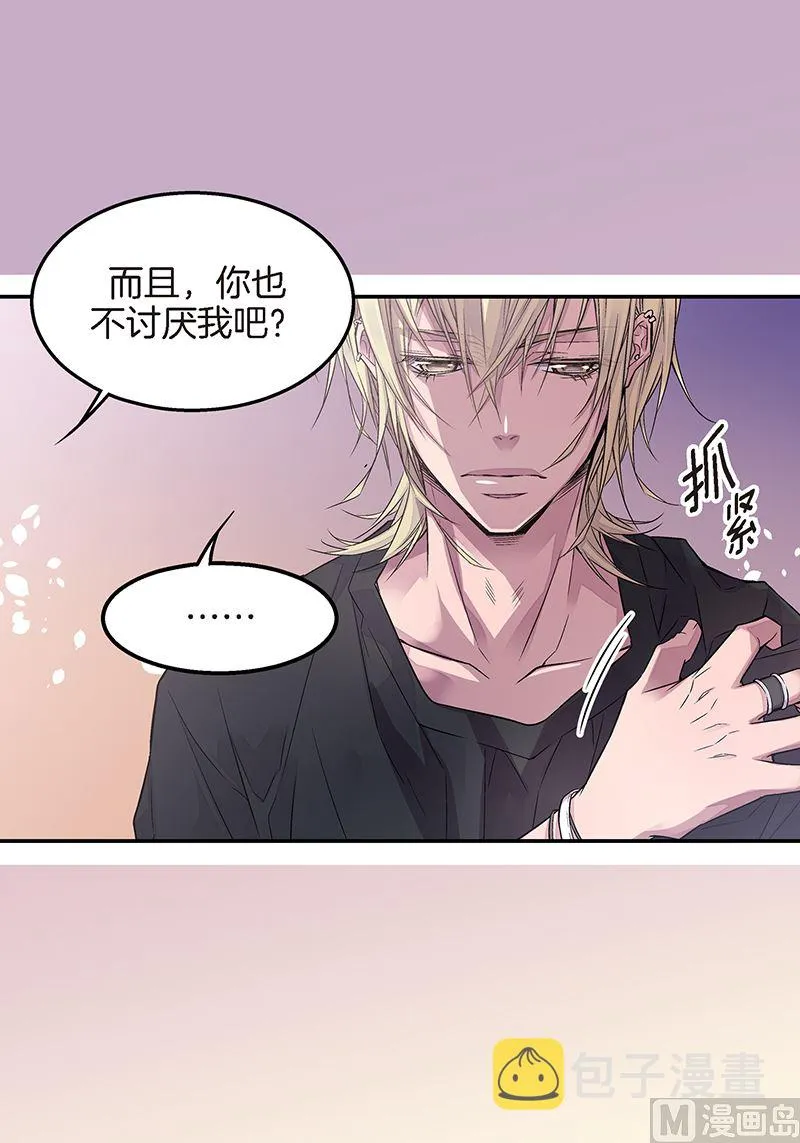 第9话 季修喜欢我？ 第32页