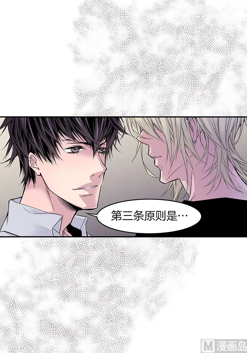 第9话 季修喜欢我？ 第34页