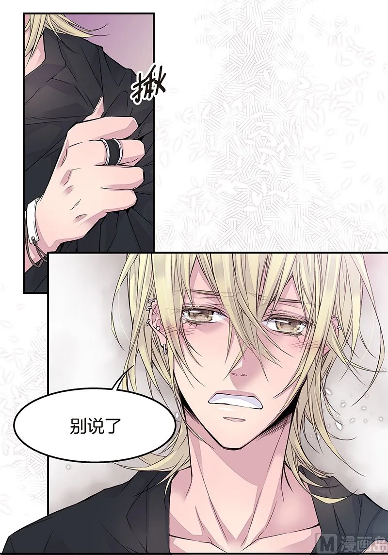 第9话 季修喜欢我？ 第36页