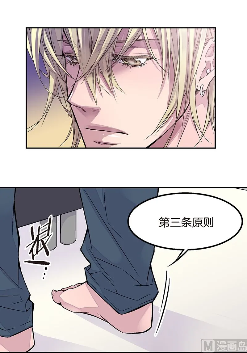 第9话 季修喜欢我？ 第38页