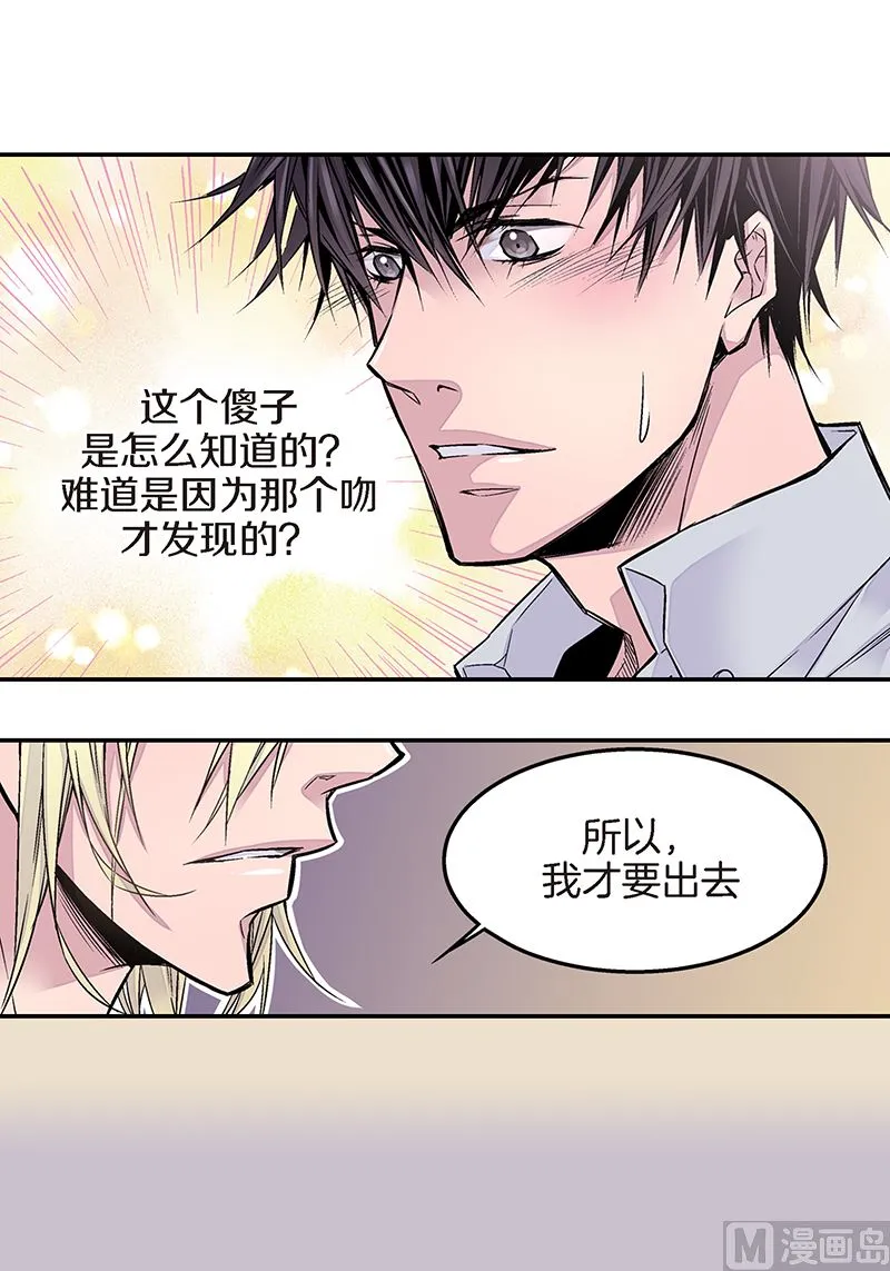 第8话 季修的愿望 第4页
