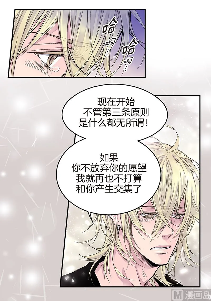 第8话 季修的愿望 第7页