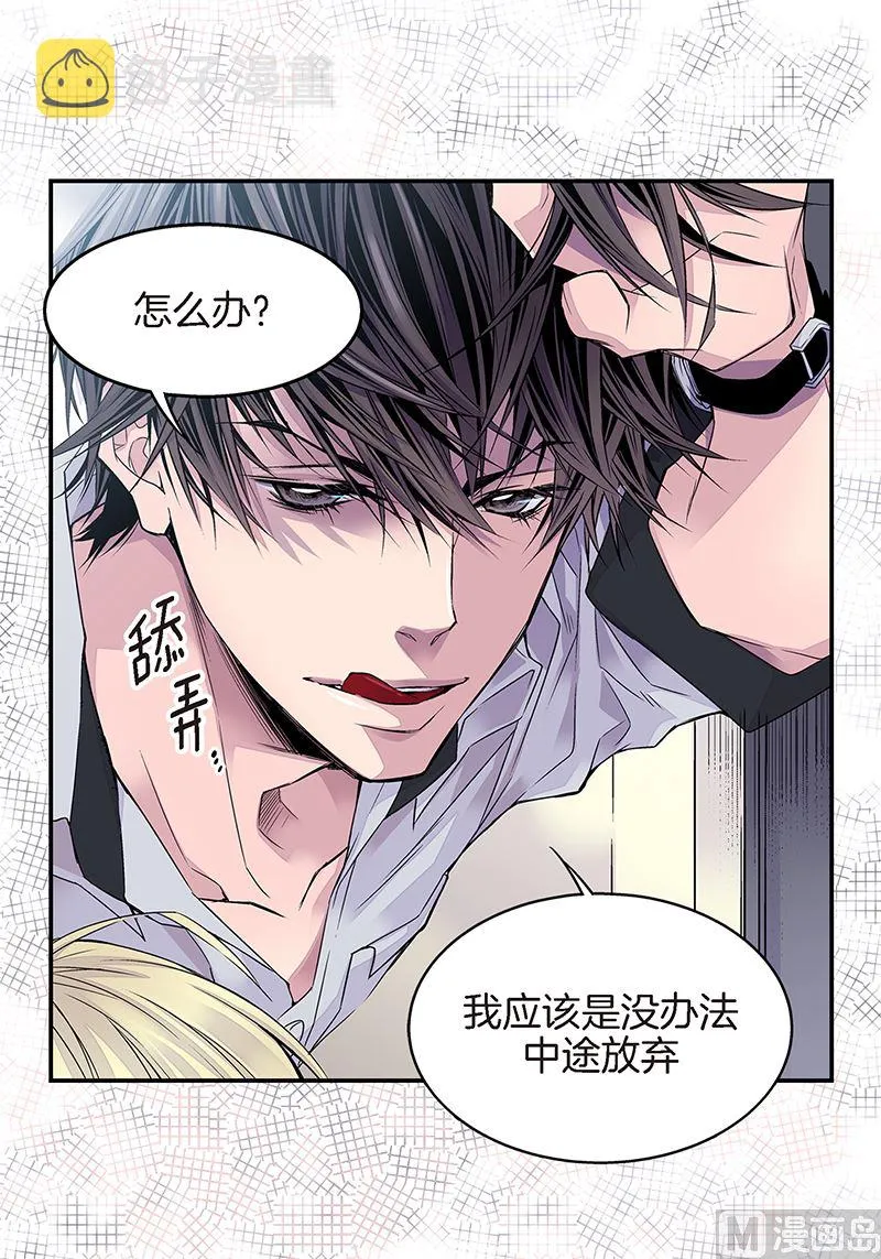 第8话 季修的愿望 第10页