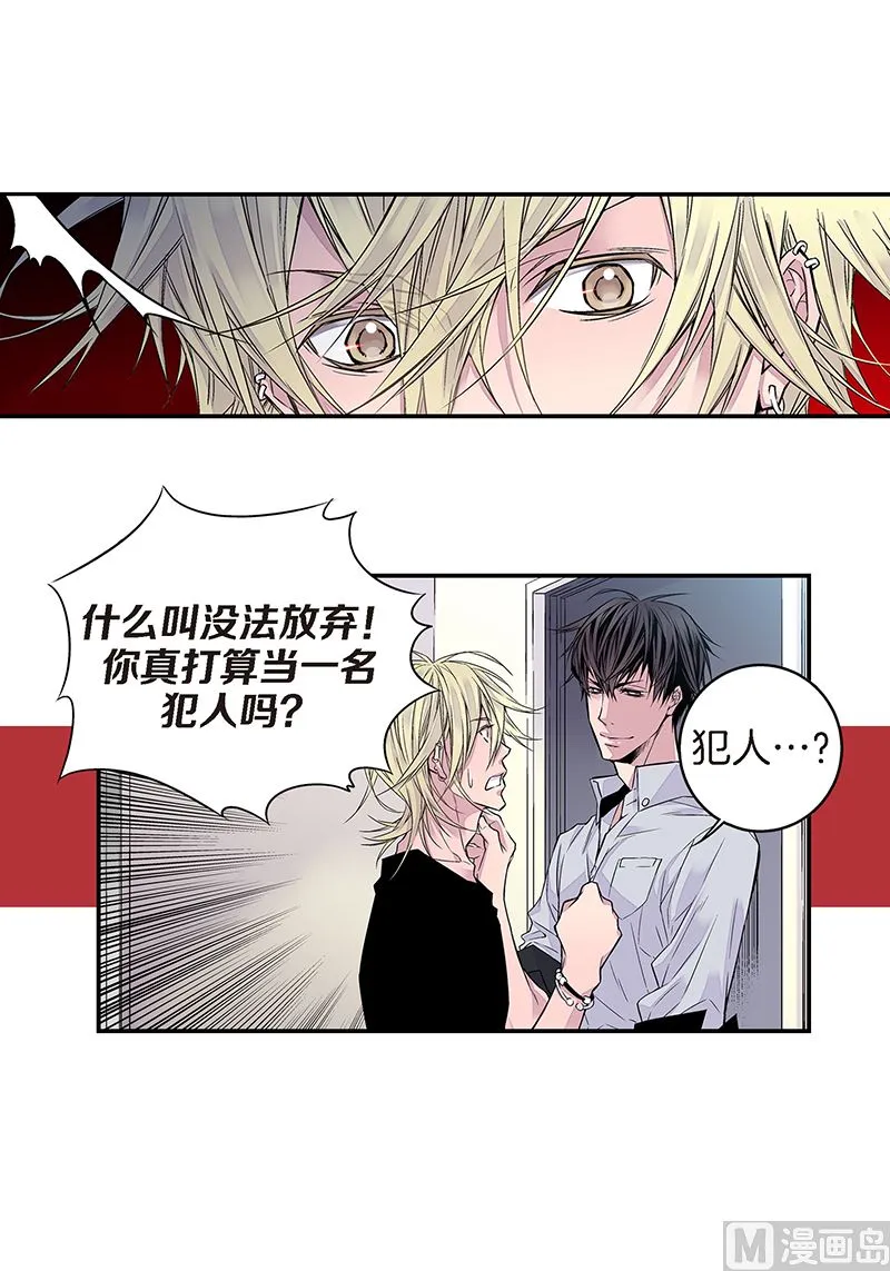 第8话 季修的愿望 第11页