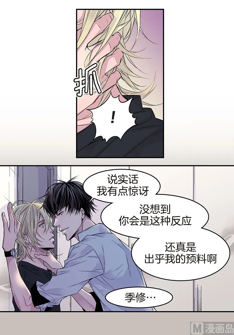 第8话 季修的愿望 第12页