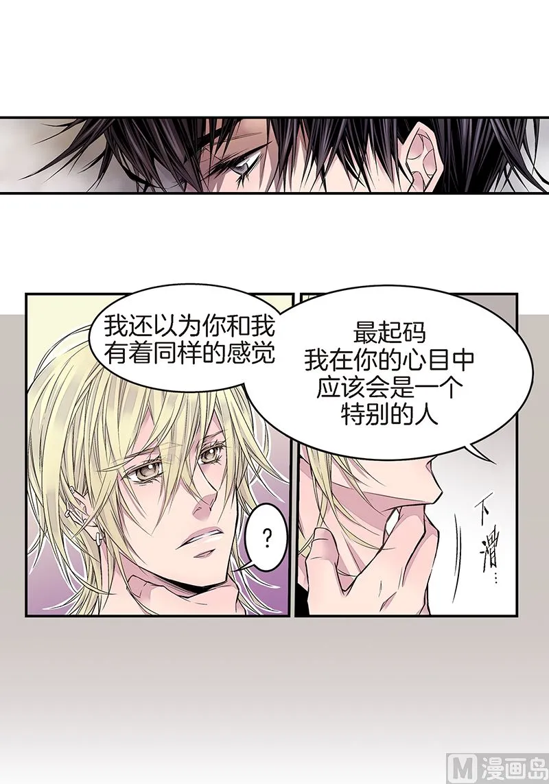 第8话 季修的愿望 第13页