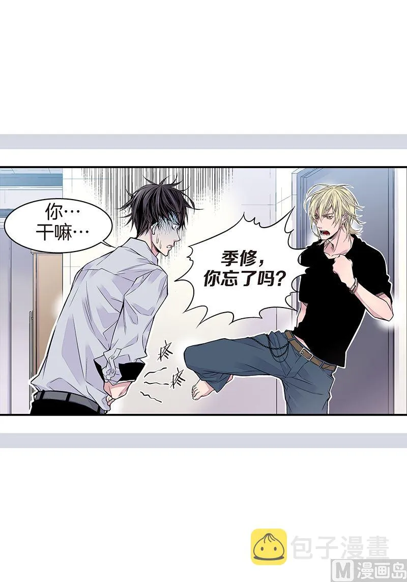 第8话 季修的愿望 第21页