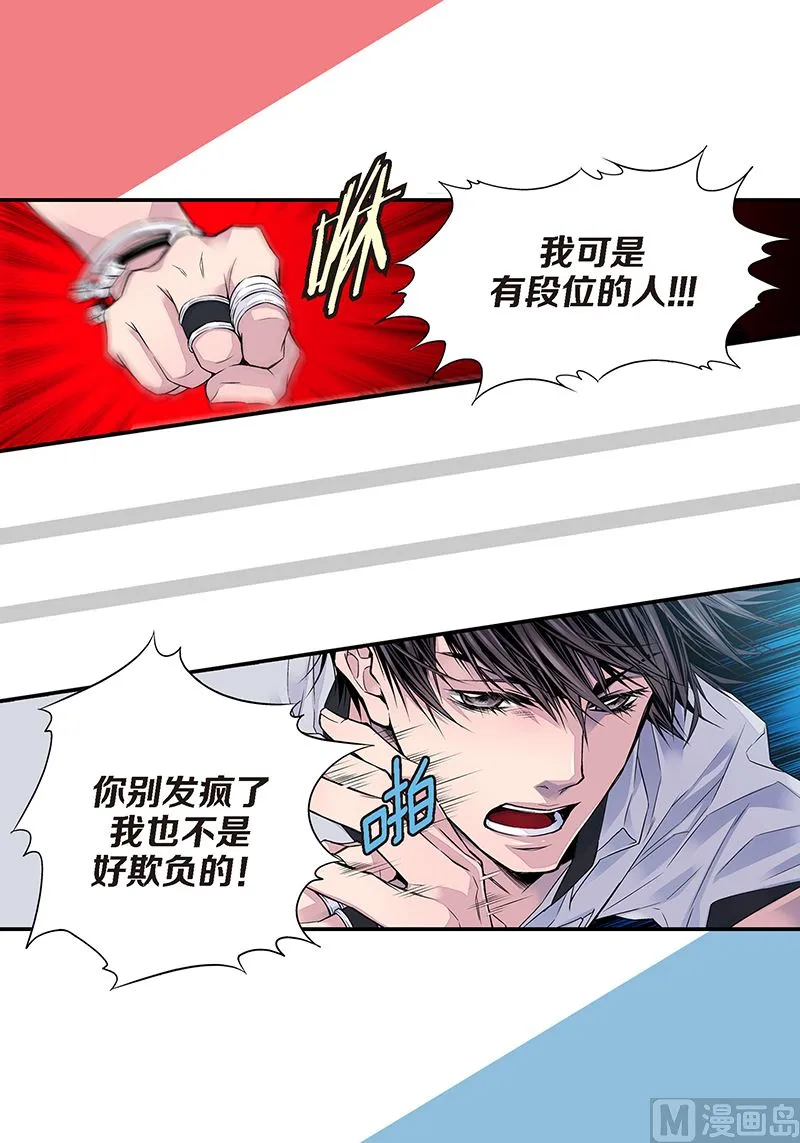 第8话 季修的愿望 第22页