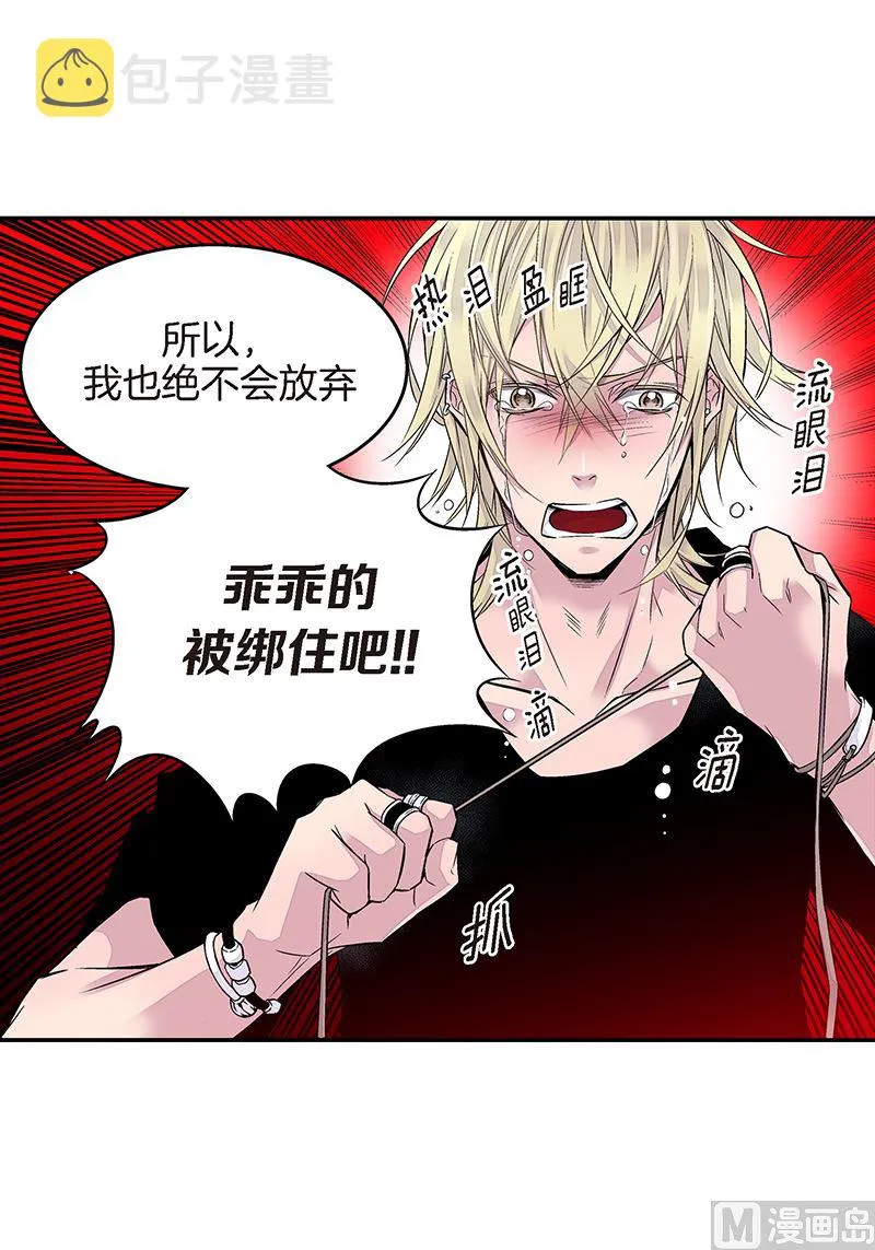 第8话 季修的愿望 第24页