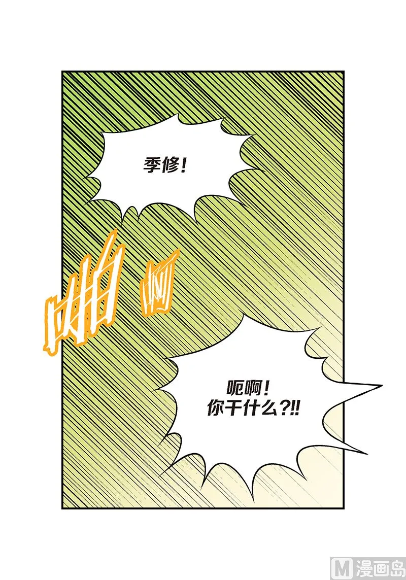 第8话 季修的愿望 第27页