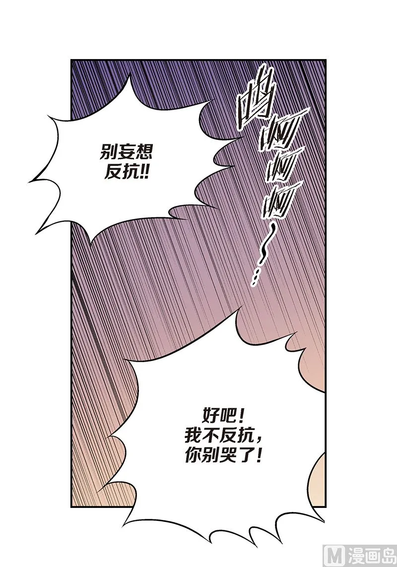 第8话 季修的愿望 第28页