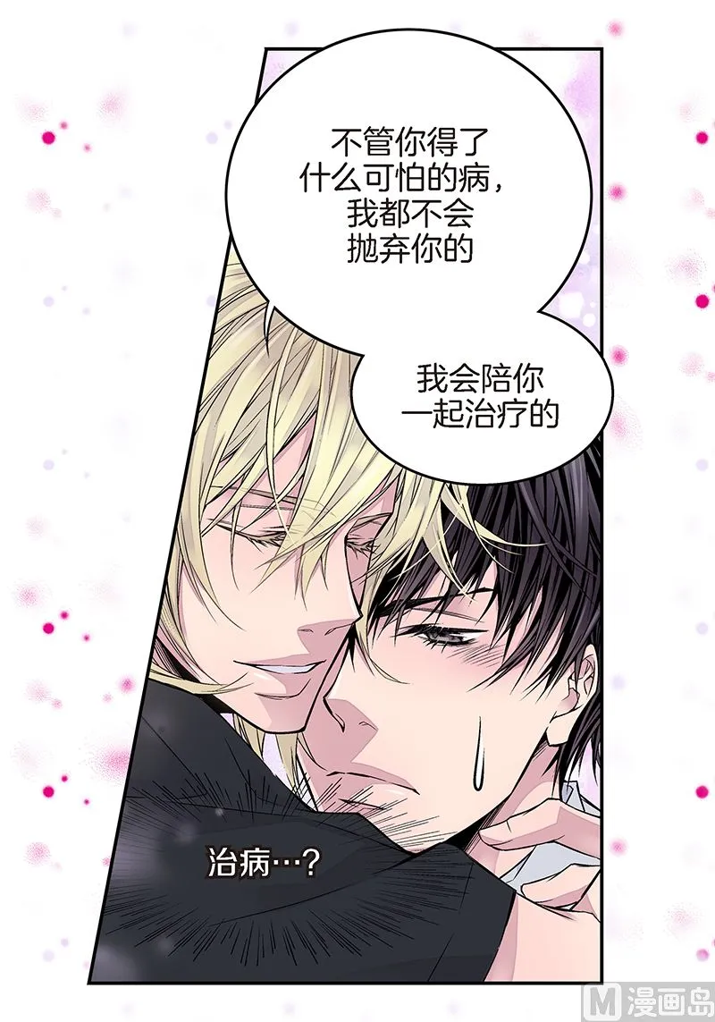 第8话 季修的愿望 第31页
