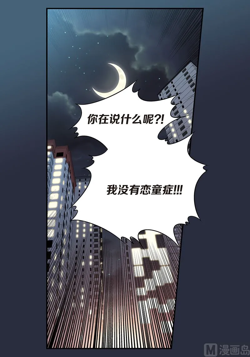 第8话 季修的愿望 第35页